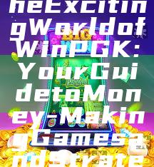 "Explore the Exciting World of WinPGK: Your Guide to Money-Making Games and Strategies"