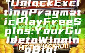 "Unlock Exciting Pragmatic Play Free Spins: Your Guide to Winning Big!"